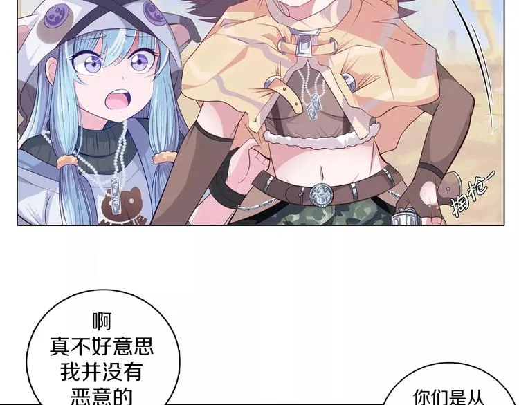 第4话 撞上猎龙人？ 第45页