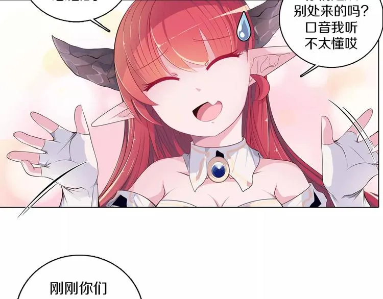 第4话 撞上猎龙人？ 第46页