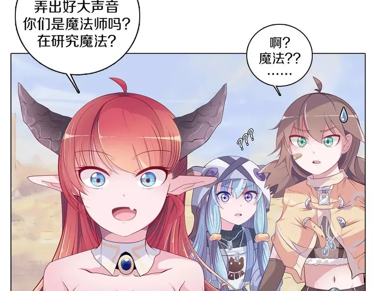 第4话 撞上猎龙人？ 第47页