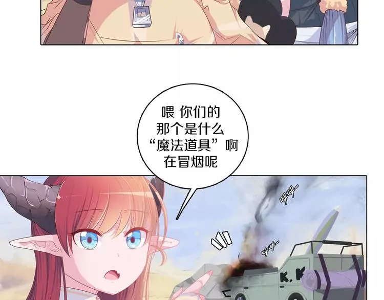 第4话 撞上猎龙人？ 第50页