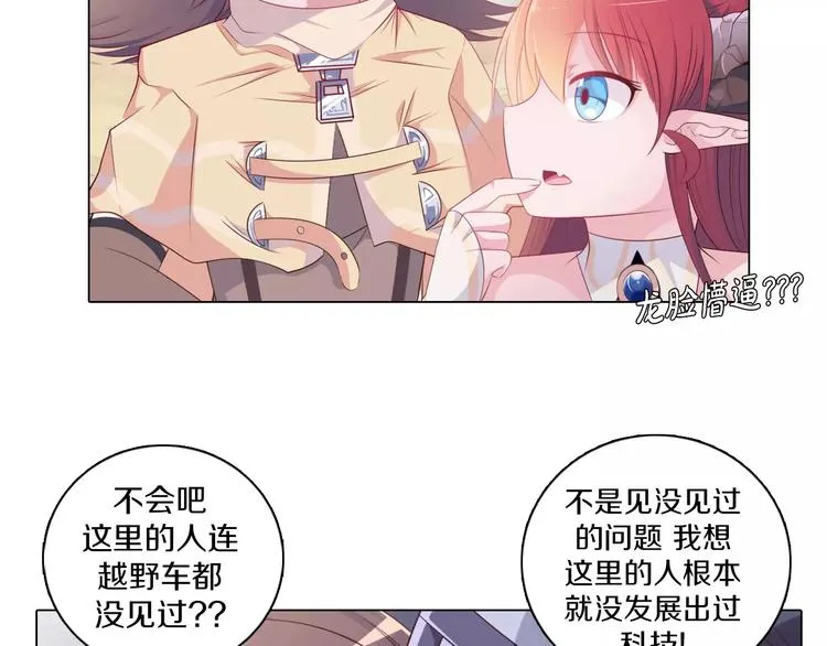 第4话 撞上猎龙人？ 第52页
