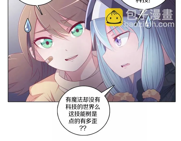 第4话 撞上猎龙人？ 第53页