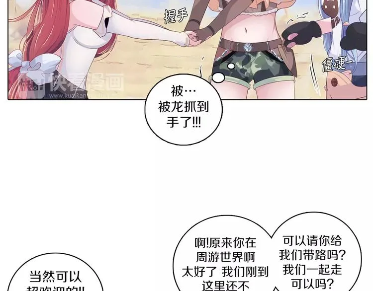 第4话 撞上猎龙人？ 第55页