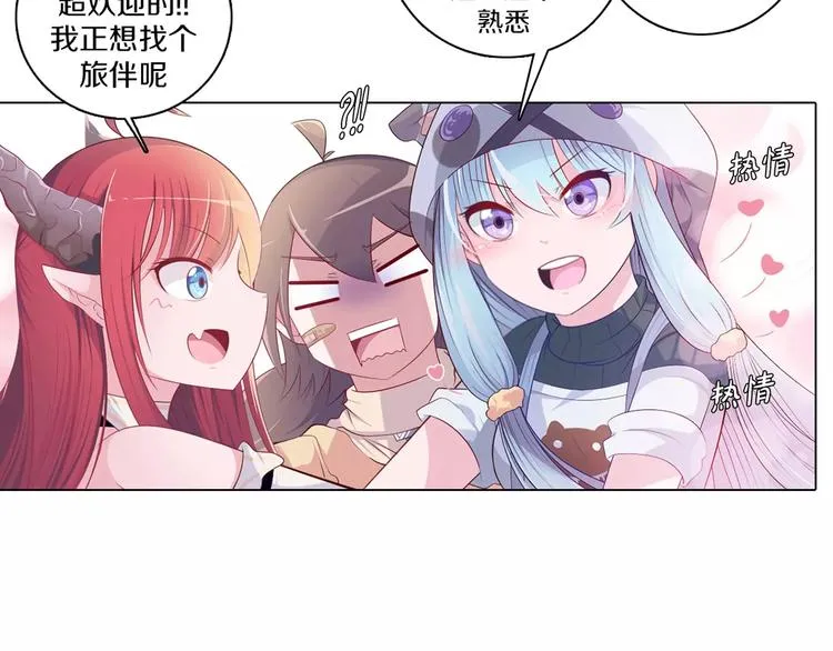 第4话 撞上猎龙人？ 第56页