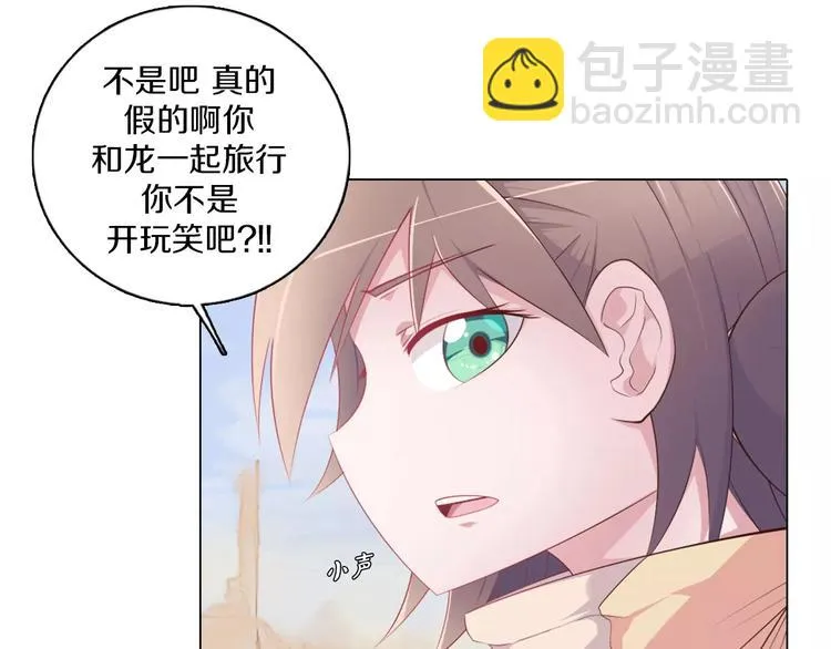 第4话 撞上猎龙人？ 第57页