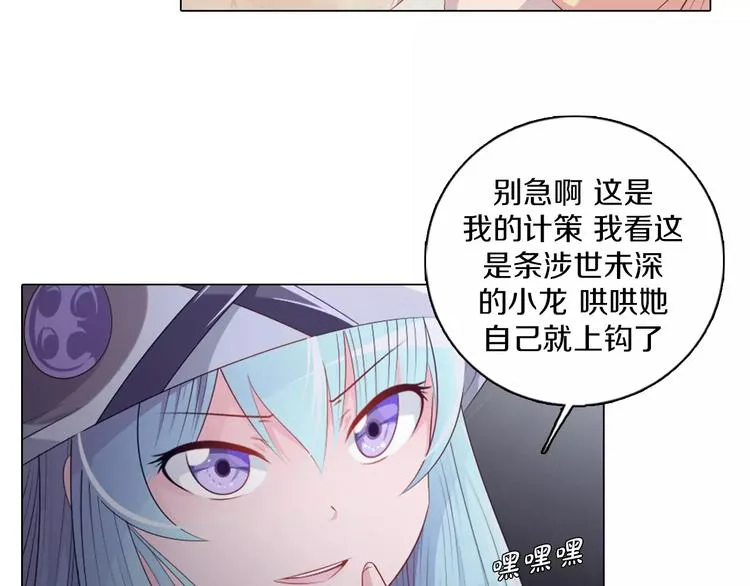 第4话 撞上猎龙人？ 第58页