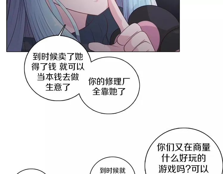 第4话 撞上猎龙人？ 第59页