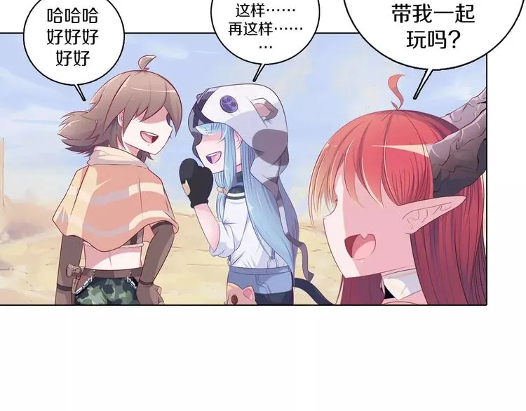 第4话 撞上猎龙人？ 第60页