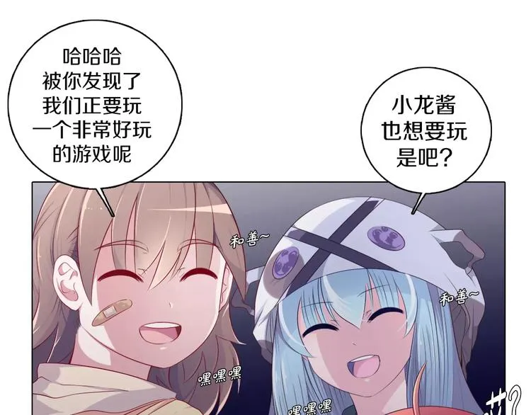 第4话 撞上猎龙人？ 第61页
