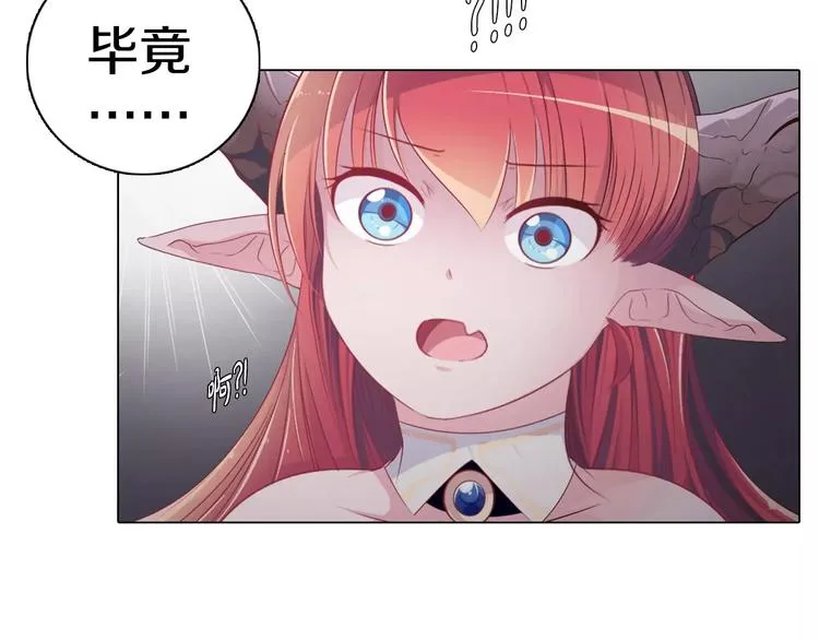 第4话 撞上猎龙人？ 第64页