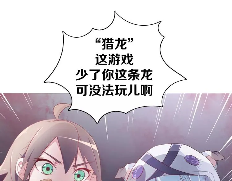 第4话 撞上猎龙人？ 第65页