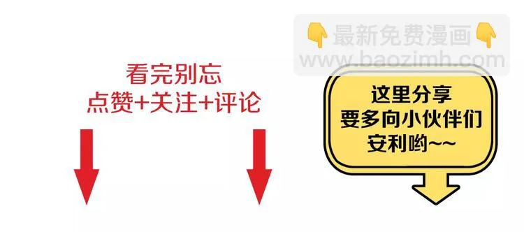 第4话 撞上猎龙人？ 第73页