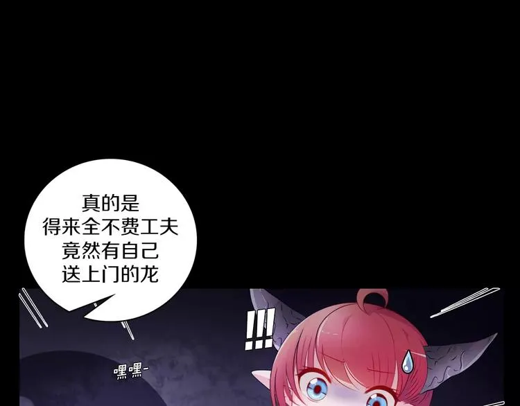 第5话 被抓啦！ 第1页