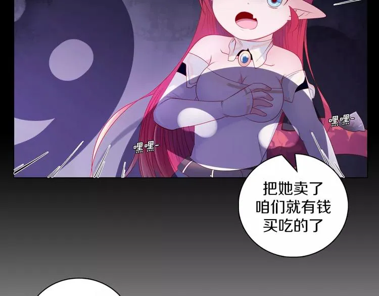 第5话 被抓啦！ 第2页