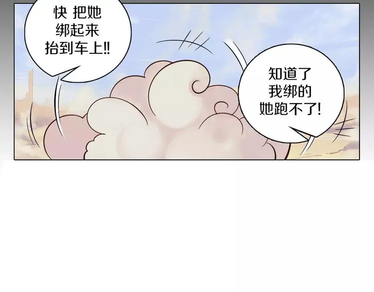 第5话 被抓啦！ 第3页