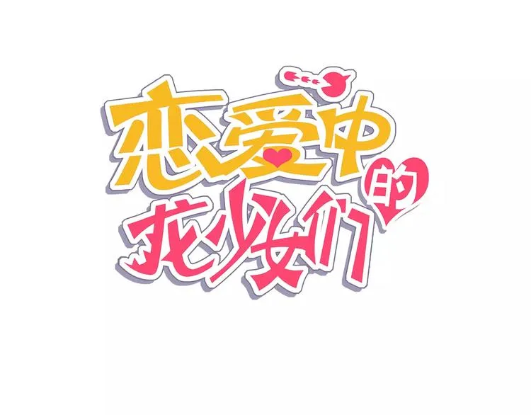 第5话 被抓啦！ 第4页