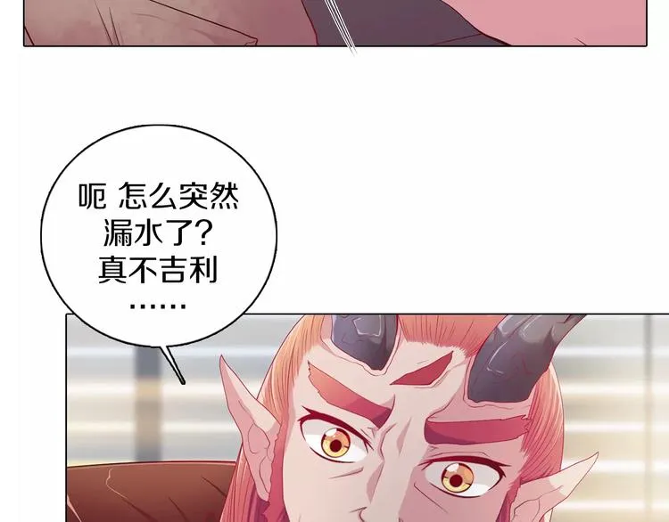 第5话 被抓啦！ 第7页