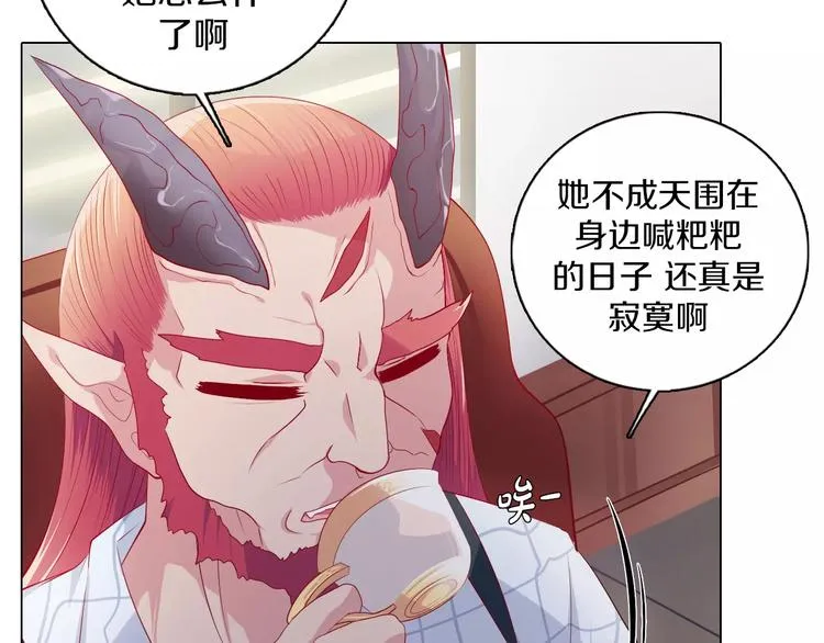 第5话 被抓啦！ 第9页