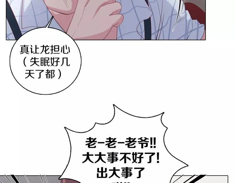 第5话 被抓啦！ 第10页