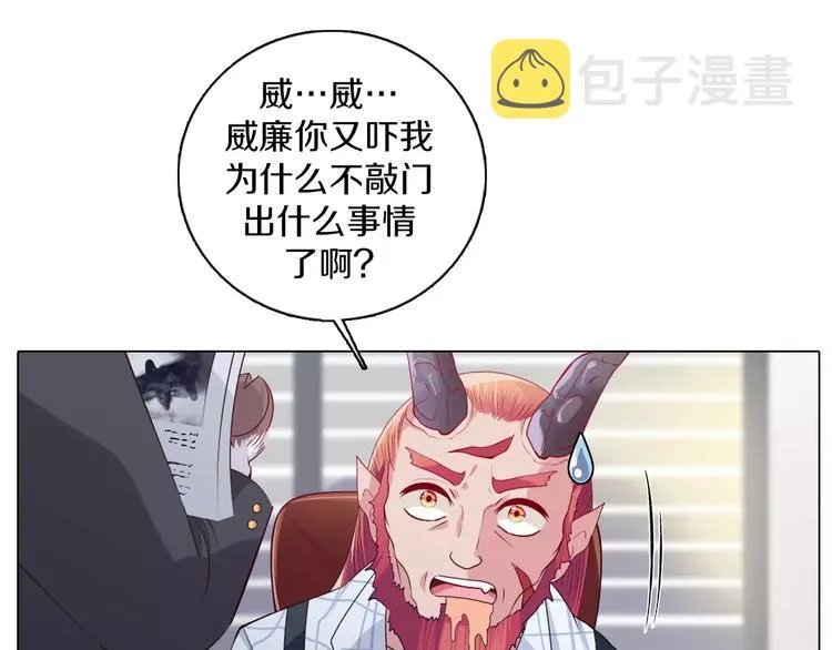 第5话 被抓啦！ 第12页