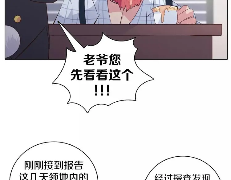 第5话 被抓啦！ 第13页