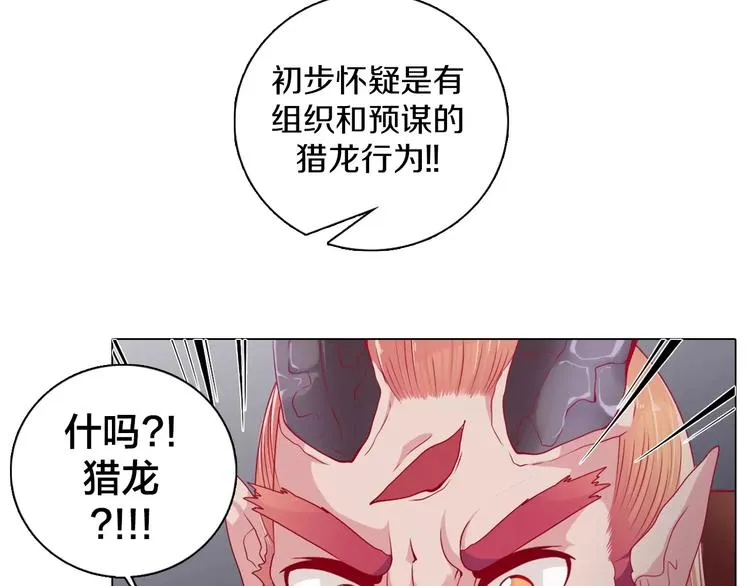 第5话 被抓啦！ 第15页
