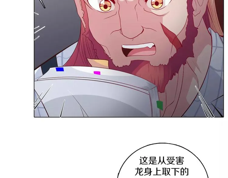 第5话 被抓啦！ 第16页