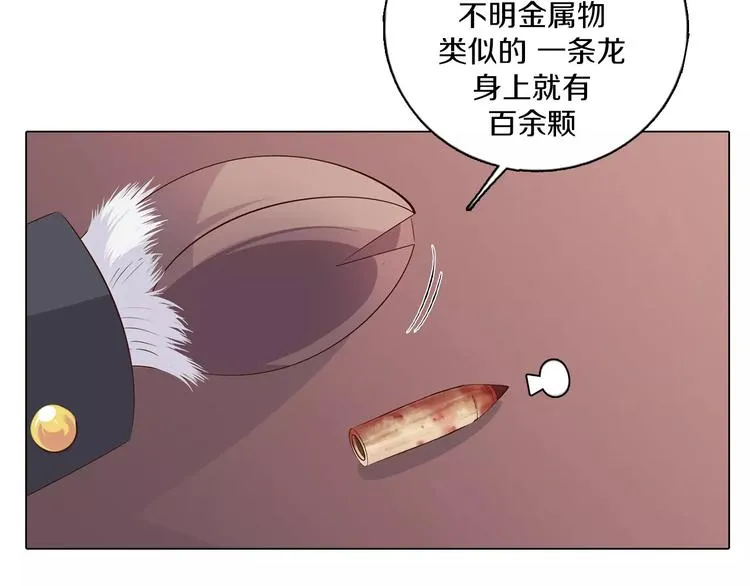 第5话 被抓啦！ 第17页