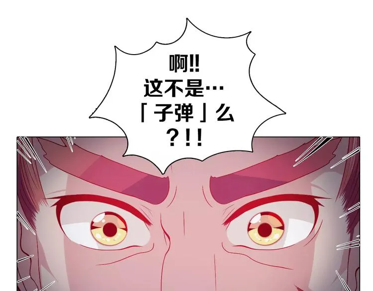 第5话 被抓啦！ 第18页