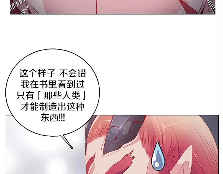 第5话 被抓啦！ 第19页