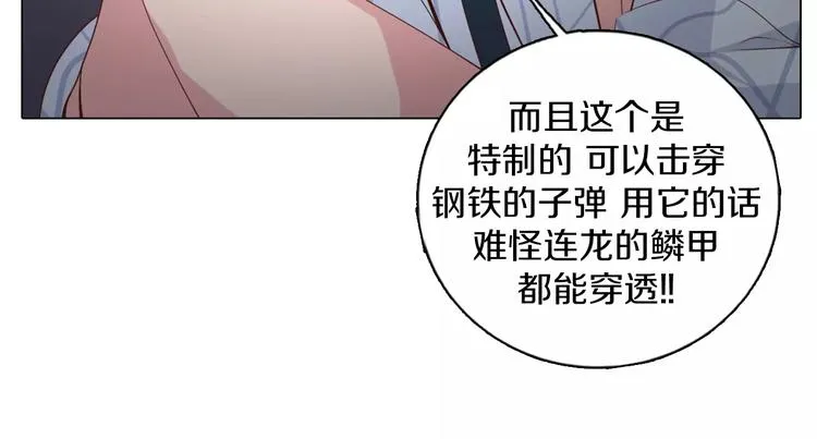 第5话 被抓啦！ 第21页