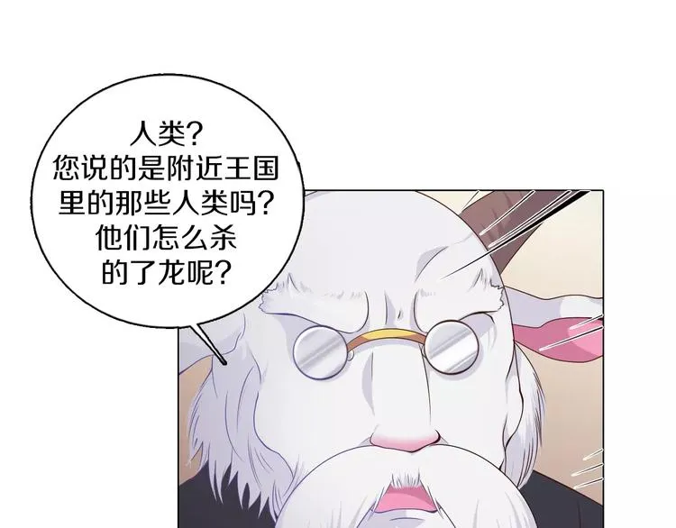 第5话 被抓啦！ 第22页