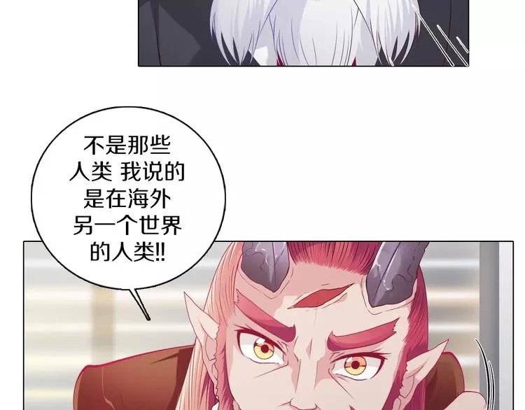 第5话 被抓啦！ 第23页