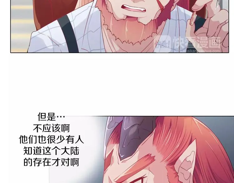 第5话 被抓啦！ 第24页
