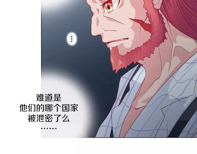 第5话 被抓啦！ 第25页