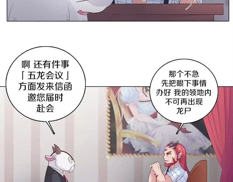 第5话 被抓啦！ 第27页