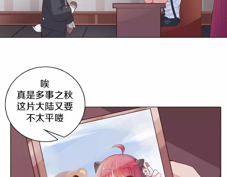 第5话 被抓啦！ 第28页