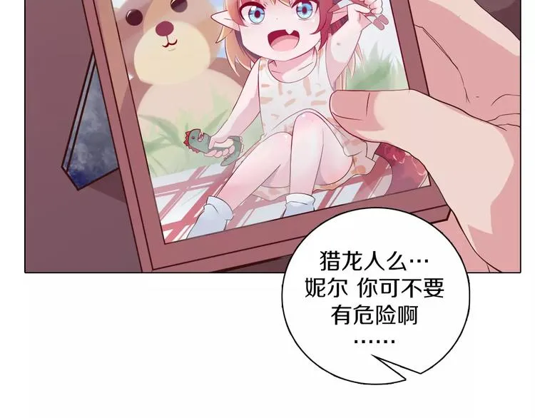 第5话 被抓啦！ 第29页