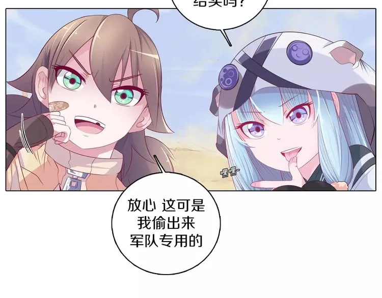 第5话 被抓啦！ 第31页