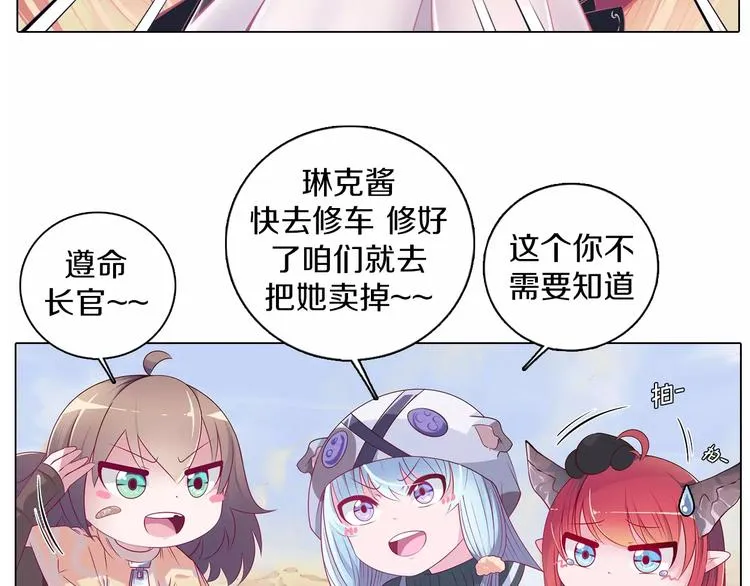 第5话 被抓啦！ 第34页