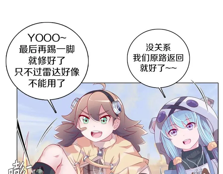 第5话 被抓啦！ 第37页