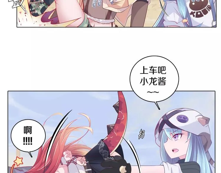 第5话 被抓啦！ 第38页