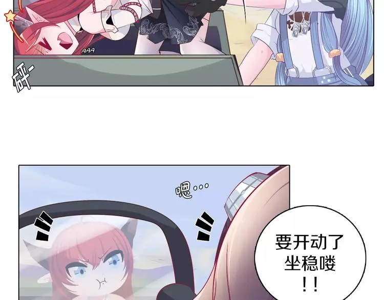 第5话 被抓啦！ 第39页