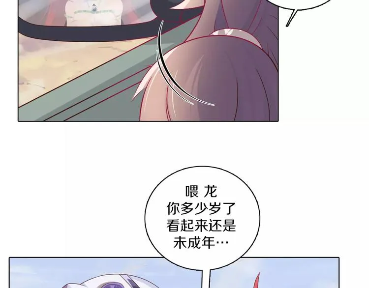 第5话 被抓啦！ 第40页