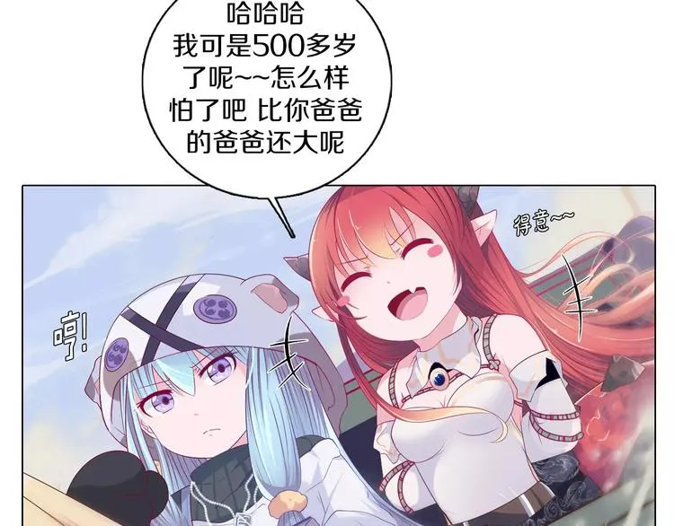 第5话 被抓啦！ 第42页