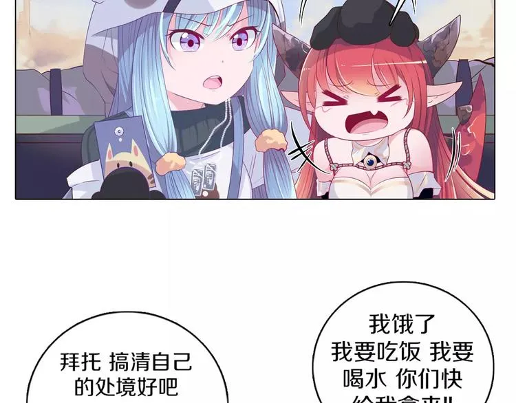 第5话 被抓啦！ 第44页