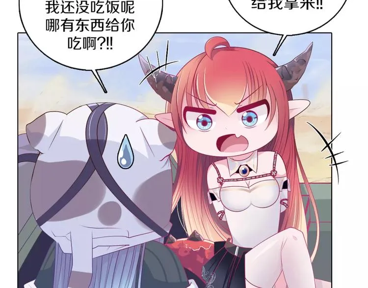 第5话 被抓啦！ 第45页