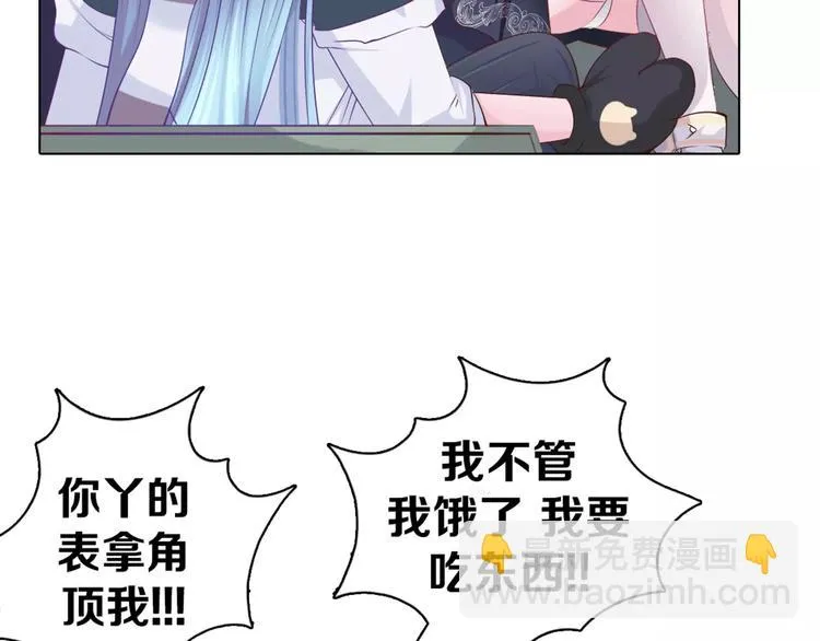 第5话 被抓啦！ 第46页