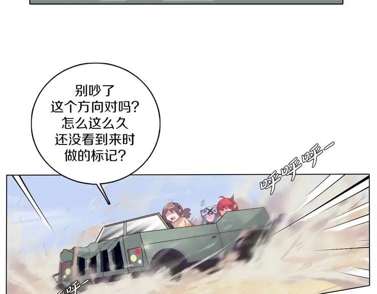 第5话 被抓啦！ 第48页