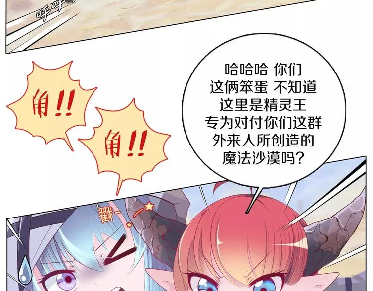 第5话 被抓啦！ 第49页